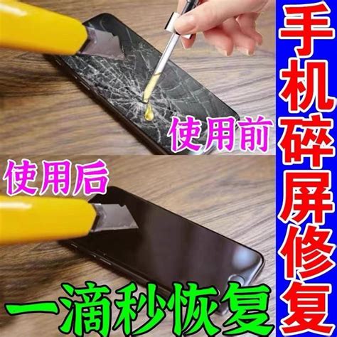 手機螢幕修復液|手機螢幕「摔裂」免花大錢！教你 3步驟用「這個」。